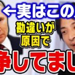 【ひろゆき】ウクライナ侵攻で戦争を仕掛けたロシアが崩壊するかもしれません。プーチン大統領は重大な勘違いをしています【切り抜き/ロシア・ウクライナ情勢/解説】