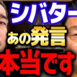 【BAN】※警告します※ ウクライナについて発言しているYouTuberはGoogleの動きに注意した方がいいかも【 岡田斗司夫 切り抜き サイコパス シバター 】【岡田斗司夫まとめ】