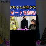 Rちゃんのリアクションがヤバかった…#Shorts【ヒカルまとめ】