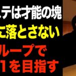 【隠し撮り】ヒカルがネクステへの熱い思いを語る【ヒカルまとめ】