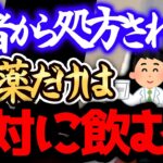 【ひろゆき】※薬は、正直●●です※あなたを薬漬けにしてお金儲けを企む医者はこの薬をガンガン出してきます..【切り抜き 論破 薬 うつ病 双極性障害 精神科】