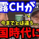 【ガーシーチャンネル】失うものがない人の行動が恐ろし過ぎる。暴露系Youtuberの戦国時代の到来？【岡田斗司夫_切り抜き_東谷義和_ヒカル_文春_コレコレ】【岡田斗司夫まとめ】