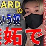 【事実無根】ReZARDを売れてないと文句言うヤツは嫉妬です【ヒカル切り抜き】【ヒカルまとめ】