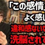 【実際に使われていた洗脳の10ステップ】ブラック企業や毒親などがよく使ってると思われる手法をご紹介します！今回の内容は、悪用せずにぜひ護身用として使ってみてください！【DaiGo 切り抜き 小林麻耶】【DaiGoまとめ】