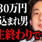 【ひろゆき 4630万円】突然大金を手に入れた人の９９％はこうなります。なぜか貯金ができなくなるからくりがコレ【 切り抜き 田口翔 誤送金 返還拒否男性 宝くじ ひろゆき切り抜き hiroyuki 】