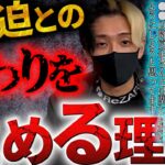 【絶縁宣言!?】ヒカルが宮迫と関わらないと告げた理由とは!?【ヒカルまとめ】