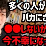 【他人からの否定を力に変える方法TOP5】バカにされたり、否定された時はすぐ思い出してください！生きていく上では避けられないですが、使い方さえ知っておけばとても便利なものです！【DaiGo 切り抜き】【DaiGoまとめ】