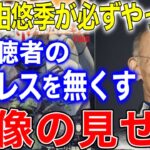 【ガンダム】この映像の原則を守ることによって見てる人間のストレスがなくなる【岡田斗司夫/切り抜き】【35話】【岡田斗司夫まとめ】