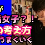 【裏垢女子】あのコのSNSの裏垢○○がされてないか気になる！【DaiGoまとめ】