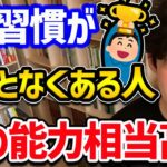 【投資以外にも役立つ！60兆円稼いだ神様の教えTOP5】例え現在成功していなくても、この考え方を持てる人は、大きく飛躍すること間違いなしでしょう。ぜひ参考にしてみてください！【DaiGo 切り抜き】【DaiGoまとめ】