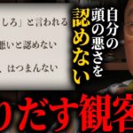 【映画を早送りで観る人たちへ②】「話が理解できない」→「分かんないから、つまらない」→「もっと分かりやすくしろ」→自分の頭が悪い事を認めずに怒りだす人急増中。【岡田斗司夫/切り抜き】【岡田斗司夫まとめ】