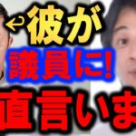 【ガーシー】【当選】ひろゆきが語るNHK党で東谷義和が当選できた理由と元反社が国会議員になり日本がヤバイ件について。【ひろゆき】【hiroyuki】【西村博之】【切り抜き/論破】