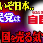 【ひろゆき】”あの地域”も時間の問題ですね。自民党は国を売るつもりです。北方領土・尖閣諸島・竹島の領土問題と自民党の対応について【切り抜き　自民党　北方領土　安倍元首相】