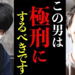 【ひろゆき】だから僕は山上容疑者に極刑を求めます。彼は●●を攻撃してしまった…安倍元首相を銃撃した山上徹也の処遇について語る【切り抜き 論破 安倍晋三 統一教会 国家転覆罪 ひろゆきの部屋】