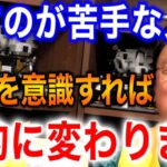 頭の良さっていうのは基本的に◯◯の広さです。伝えるのに1番大事なこと【岡田斗司夫/切り抜き】【岡田斗司夫まとめ】