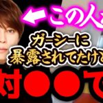 【ひろゆき 最新】※西川貴教は、正直●●です※ガーシーにベッド事情を暴露されてしまった彼なんですが、、、【切り抜き 論破 ひろゆき切り抜き ひろゆきの部屋 hiroyuki TMレボリューション】