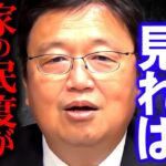 【信用スコア②】相手の本性が知りたいなら●●を見ろ【岡田斗司夫 切り抜き サイコパス 芝麻信用 団地金融 評価経済】【岡田斗司夫まとめ】