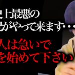 ※ドン引きするレベルの不景気になります※"この情報"を知らない人は取り残されますよ、、、【ひろゆき 切り抜き 論破 ひろゆき切り抜き ひろゆきの部屋 hiroyuki 節約 貧乏脱出 お金】