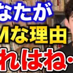 縛られたり責められたいって思うのは〇〇を作りたいからなんですよ。だからセックスで試すんです【DaiGo 恋愛 切り抜き】【DaiGoまとめ】