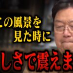 岡田斗司夫が写真で見た 忘れられない地獄の風景とは？歴史上最もヤバい疫病を人類はどう乗り越えたのかを解説します。【岡田斗司夫/切り抜き/病気/戦争/ウイルス】【岡田斗司夫まとめ】