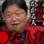 【岡田斗司夫】漫画を読むのに１時間かけてるの？僕は20分で読み終わりますよ？　本の読み方 読書法【切り抜き / サイコパスおじさん】【岡田斗司夫まとめ】