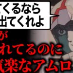 奥で恐ろしいことが起こってるのにマヌケなセリフを言うアムロ。ビグザムとドズルの決意【ガンダム36話】【岡田斗司夫/切り抜き】【岡田斗司夫まとめ】