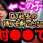 【ひろゆき 速報】※コムドットは正直●●です※DJ社長の誘いを断ったやまとは正直XXXだと思うんですよね、、、【切り抜き 論破 ひろゆき切り抜き ひろゆきの部屋 ガーシー 東谷義和 あむぎり】