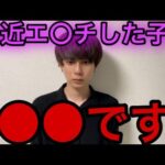 ※暴露※みっきーの最近のエ○チ【ヒカル ヒカキン ゲームズ 下剋上 田口 くじ ガーシー 店長 ホスト 上智 炎上 ネクステ】【ヒカルまとめ】