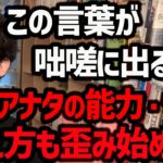 【ほぼ確実に不運を引き寄せる”逆引き寄せ行動”TOP5】性格・考え方も歪み、チャンスもつかめなくなってしまうので要注意です！ぜひ参考にしてみてください！【DaiGo 切り抜き】【DaiGoまとめ】