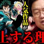 ヒットしたら●●を求められるのは必然なんです【岡田斗司夫/切り抜き】【月曜日のたわわ/僕のヒーローアカデミア/炎上】【岡田斗司夫まとめ】