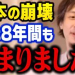 【ひろゆき】想定外の速さで危機が迫っています。このままだと豊かで安全である日本はもうすぐ維持できなくなります【切り抜き 少子化対策】