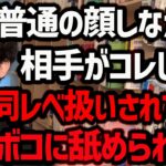 【相手の本音を一瞬で見抜く方法】ここを見ておけば、相手が自分に対して格上or格下に見てるかが分かります！とても簡単なのでぜひ参考にしてみてください！【DaiGo 切り抜き】【DaiGoまとめ】