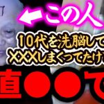 【ひろゆき 速報】※一夫多妻の占い師は正直●●です※「私と聖交すれば死を回避出来る」と言って10代とXXXしまくってたけど【切り抜き 論破 ひろゆき切り抜き ひろゆきの部屋 ガーシーch 宇宙人】