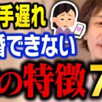 【ひろゆき】そんな条件では一生結婚できません！勘違いに気づかない未婚の婚活女性たち【切り抜き】