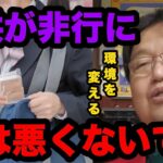 息子に「●んで欲しい」と思ってしまう母からの人生相談。関係性は改善できる？【岡田斗司夫/切り抜き】【岡田斗司夫まとめ】