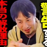 彼らの話を聞いてゾッとしました。平野紫耀/岸優太/神宮寺勇太はキンプリ脱退後にXXXをすると思いますよ、、【ひろゆき 切り抜き 論破 ひろゆき切り抜き ひろゆきの部屋 kirinuki ガーシーch】