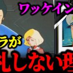 【ガンダム】ワッケインが死んだのはセイラのせいでもあった?!シャアの手柄と兄を想うセイラ【38話④】【岡田斗司夫/切り抜き】【岡田斗司夫まとめ】