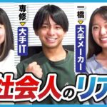 「1か月目がやる仕事ではない」新社会人の実態がすごい