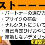 自己肯定感の高い勘違いナルシスト野郎ひげおやじに学ぼう♪ブサイク恋愛成功術！？〜悲しすぎて謝罪するひろゆき〜【切り抜き】