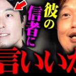 『頭悪いなと思って見てます』斗司夫が本音で語る中田敦彦という人間の正体【岡田斗司夫 切り抜き サイコパス 松本人志 せいや YouTube大学 オリラジ中田 プログレス】【岡田斗司夫まとめ】