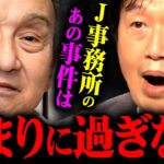 『子供に●●させている人は注意してください』斗司夫から子育て世代への本気の警告【岡田斗司夫 切り抜き サイコパス ジャニーズ事務所】【岡田斗司夫まとめ】