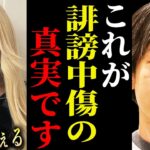 ※これがネットで誹謗中傷する人達の正体です※りゅうちぇるさんを死亡させた彼らの心理にゾッとしました…【ひろゆき 切り抜き 論破 hiroyuki ryuchell 訃報 peco ぺこ SNS 炎上】