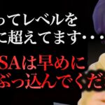 【完全攻略】新NISAで一番得する方法を見つけました。旧NISAよりもお得なので急いで取り入れて下さい【ひろゆき 切り抜き 論破 ひろゆき切り抜き ひろゆきの控え室 中田敦彦 ガーシー 積立NISA】