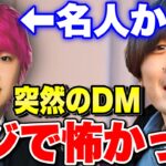 水溜りボンドカンタ「名人からのDMは怖かった」名人のDMから異色のコラボが実現【ヒカルまとめ】