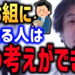 勝ち組に入れる人 大金を手にする人はこの考えができる【ひろゆき イチロー】