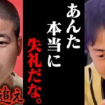 「成田さんは一発屋ですよね」←成田悠輔を馬鹿にした芸人YouTuberをガン詰めした件について。【ひろゆき 切り抜き 論破 ひろゆき切り抜き ひろゆきの控え室 中田敦彦 岡田を追え】