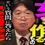 「皆さんに謝らなければならないことがあります」大炎上した岡田斗司夫の衝撃発言【岡田斗司夫 / 切り抜き / サイコパスおじさん】【岡田斗司夫まとめ】