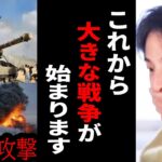 【ひろゆき】イスラエルとハマスが戦争状態になりました。日本が巻き込まれる前触れ●●に気をつけろ。【 切り抜き イスラエル ハマス ゆっくり ひろゆき切り抜き 博之 hiroyuki】