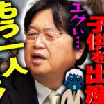 【最新動画】【不倫】認知も養育費もいらない強い母親です！子供の名前はアルファ,ベータ,ガンマ,デルタにします【岡田斗司夫 / 切り抜き / サイコパスおじさん】【岡田斗司夫まとめ】