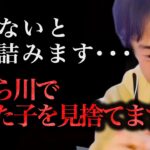 「僕なら絶対助けないですね」ひろゆきが溺れてる子供を助けない理由。【水難事故】【ひろゆき 切り抜き 論破 ひろゆき切り抜き ひろゆきの控え室 中田敦彦のYouTube大学 ひろゆきの部屋】